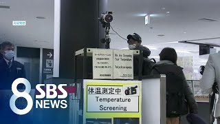 세계 각국 '중국인 출입금지'…정부 입장 표명 서둘러야 / SBS