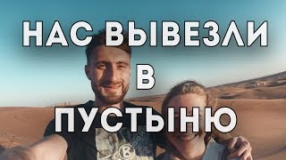 ПУСТЫНЯ В АБУ-ДАБИ // ЭКСКУРСИЯ НА ДЖИПАХ