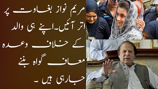 Biggest News EVER What is Maryam Nawaz Plan FOR her father Nawaz Sharif ,  Maryam Nawaz Latest