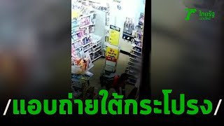หนุ่มใส่เสื้อวินแอบถ่ายใต้กระโปรง นร.หญิง | 28-01-63 | ข่าวเย็นไทยรัฐ