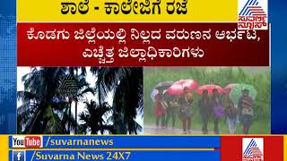 Heavy Rain Lashes Schools And Colleges Closed In Kodagu, Chikkamagaluru; NO Bus Services