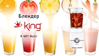 Блендер King K 481 Nutri - видео обзор