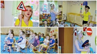 Частный детский сад "В гостях у Солнышка". Сюжетно-ролевая игра по ПДД