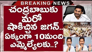 Apcm Jagan Gave Unexcepted twist To Tdp Chandrababu | Apcm | Ysrcp | News220