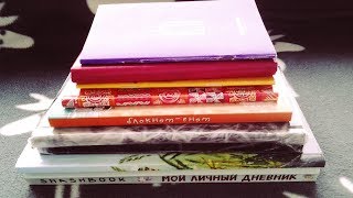 ЛИЧНЫЙ ДНЕВНИК/СМЭШБУК/БЛОКНОТЫ,КОТОРЫЕ Я ВЕДУ