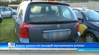 Анасы қызын екі жылдай көліктің жүксалғышында ұстаған