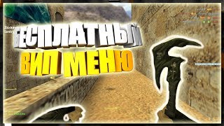 • Обзор Сервера | CSDM | Free VIP | Пушки Лазеры 2019 •