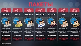 FARGOCOIN (ФАРГОКОИН) - делаем апгрейд на ПЛАТИНУ