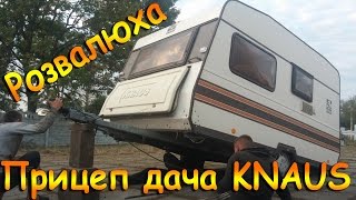 Прицеп дача.      ЖЕСТЬ!!!       Рассыпался прямо посреди дороги.