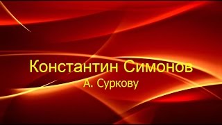 Ты помнишь, Алеша, дороги Смоленщины