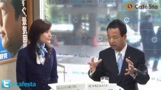 【CafeSta特番】甘利明経済再生担当大臣に直撃 ！出演：甘利明経済再生大臣×金子めぐみNM局次長（2014.11.5）