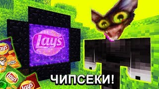 Призвали ДЕМОНА из мира чипсов! Что ему надо?! Мультик-прикол