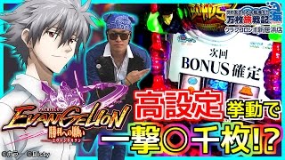 ［パチスロ エヴァンゲリヲン 勝利への願い］万枚旅戦記海【第2戦】クラブコロンボ新居浜店_2017.3.10