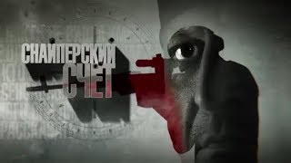 Как живут элитные снайпера? Спецпроект WarGonzo и Рен-ТВ