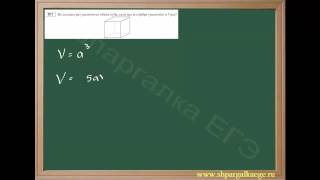 Вычисление объема куба по его ребру