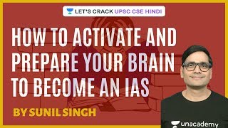 How to Activate and Prepare Your Brain to Become an IAS Officer | Let's Crack UPSC CSE Hindi