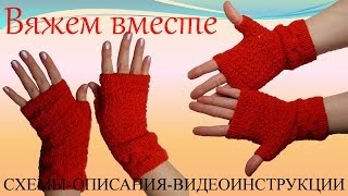 Вязание спицами  Митенки