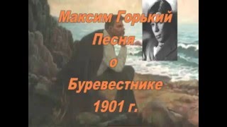 буревестник смотреть онлайн