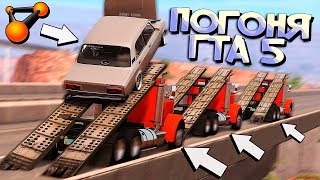 Это уже ИНДИЙСКИЙ ГОЛЛИВУД какой-то! ЖИГА VS Грузовик-РАМПА в BeamNG Drive