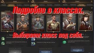 Last Shelter: Survival. Подробно о классах в начале игры. Выбор класса. Кем играть? Кто лучше?