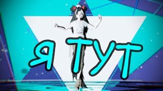 【MMD|OC】 Я тут