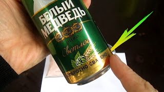 В это трудно поверить, но золото добавляют везде и даже на пивные банки ионизируют золото