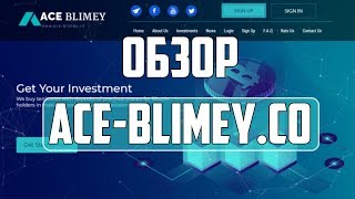 Ace Blimey - Заработок в Интернете от 2.6% в день - RichMonkey.biz
