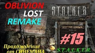 Прохождение S.T.A.L.K.E.R. Oblivion Lost Remake - 15 серия - Путь на Генераторы