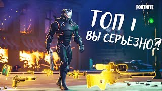 ТОП 1 ИГРА в Fortnite Battle Royale 9 SEASON! ?Такой динамики вы еще точно не видели! ?