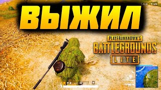 ? PUBG LITE СТРИМ?СДЕЛАЕМ КРАСИВО ?  - PLAYERUNKNOWN'S BATTLEGROUNDS(ПАБГ ЛАЙТ)?