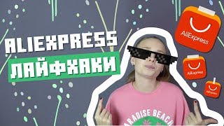 Алиэкспресс мобильное приложение. Как покупать на Aliexpress через телефон