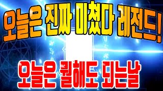 리니지2레볼루션 간만에 뽑기& 강화 레전드 찍었습니다! 3MAX,아가노중복,망토MAX,마프100개까지!