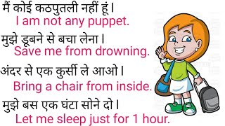 English Speaking | English Bolna Sikhe | English Speaking Practice | English Sentences | Let Me Flow