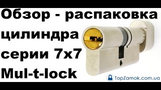 Unboxing - Обзор - распаковка цилиндра серии 7x7 Mul-t-lock