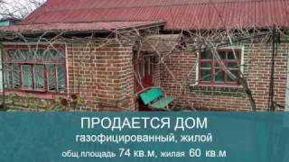 Купить Дом Мариуполь.  продам Дом Мариуполь Новоселовка