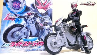 【仮面ライダージオウ】バイクライドウォッチから変形！DXライドストライカー ヲタファの遊び方レビュー / Kamen Rider ZI-O DX Ride Striker