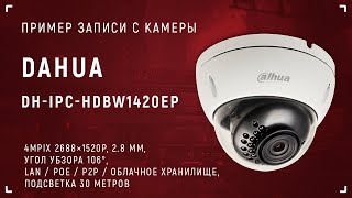IP камера Dahua IPC-HDBW1420EP (2.8мм) - nadzor.ua