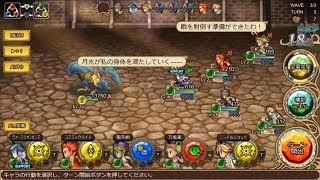インペリアル サガ エクリプス ビートルクルーザー ボス戦【Imperial Saga Eclipse】