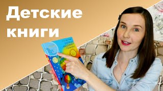 КНИГИ ДЛЯ ДЕТЕЙ ♥ Развивающие и поучительные детские книги
