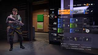 Tom Clancy's The Division 2 # 73 (Операция поселения Театр Музей Вьюпоинт)