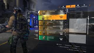 The Division 2 комплект снаряжения "Острие копья"