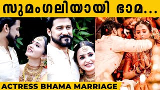 താര സമ്പന്നമായ ഭാമയുടെ കല്യാണം | Actress Bhama Wedding Function | Suresh Gopi | Miya | Vinu Mohan