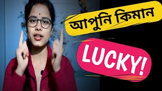 আপুনি কিমান Lucky? / Fact #E3