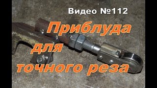 Стойка для болгарки. БАЛДЕЮ!!! от её работы уже 5 лет!!!