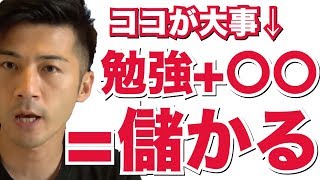 勉強+〇〇=儲かる！バイナリーオプション実は勉強しすぎても稼げない!?コレを覚えておくと初心者の始め方としてベスト!【バイナリーオプション ハイローオーストラリア】