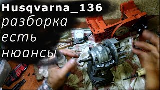 Бензопила Husqvarna 136. Не заводится. Разборка. Замена поршневой.
