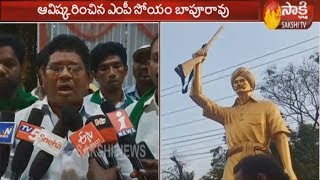 Komaram Bheem statue at Sathupalli in Khammam district | Sakshi TV