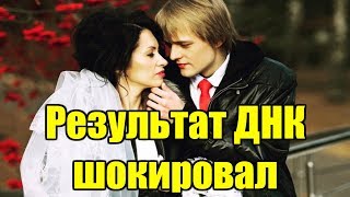 Сын Сергея Зверева не смог сдержать слез, увидев результаты нового ДНК теста