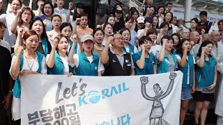 철도노조 "코레일, 해직자 경력직 고용 합의" / 연합뉴스TV (YonhapnewsTV)