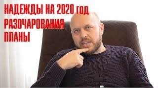 Дом в Анапе. Итоги с директором. Планы и разочарования.